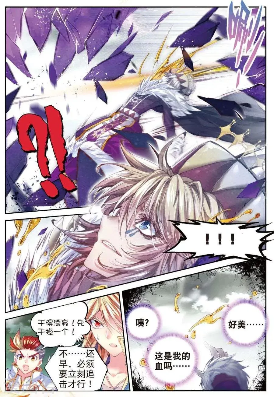 第26话 原罪神降临神罚大阵 第3页