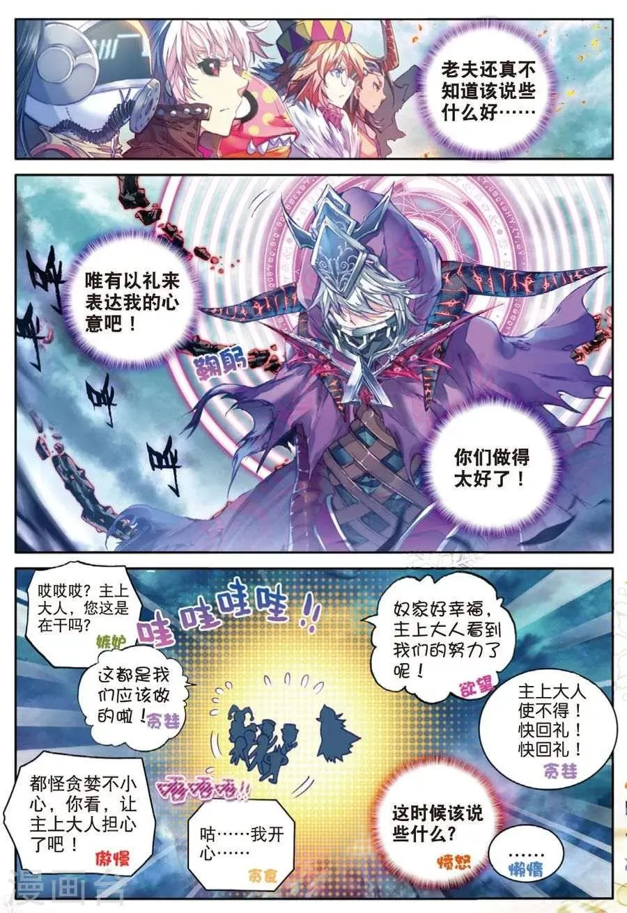 第28话 我要向你挑战！ 第4页