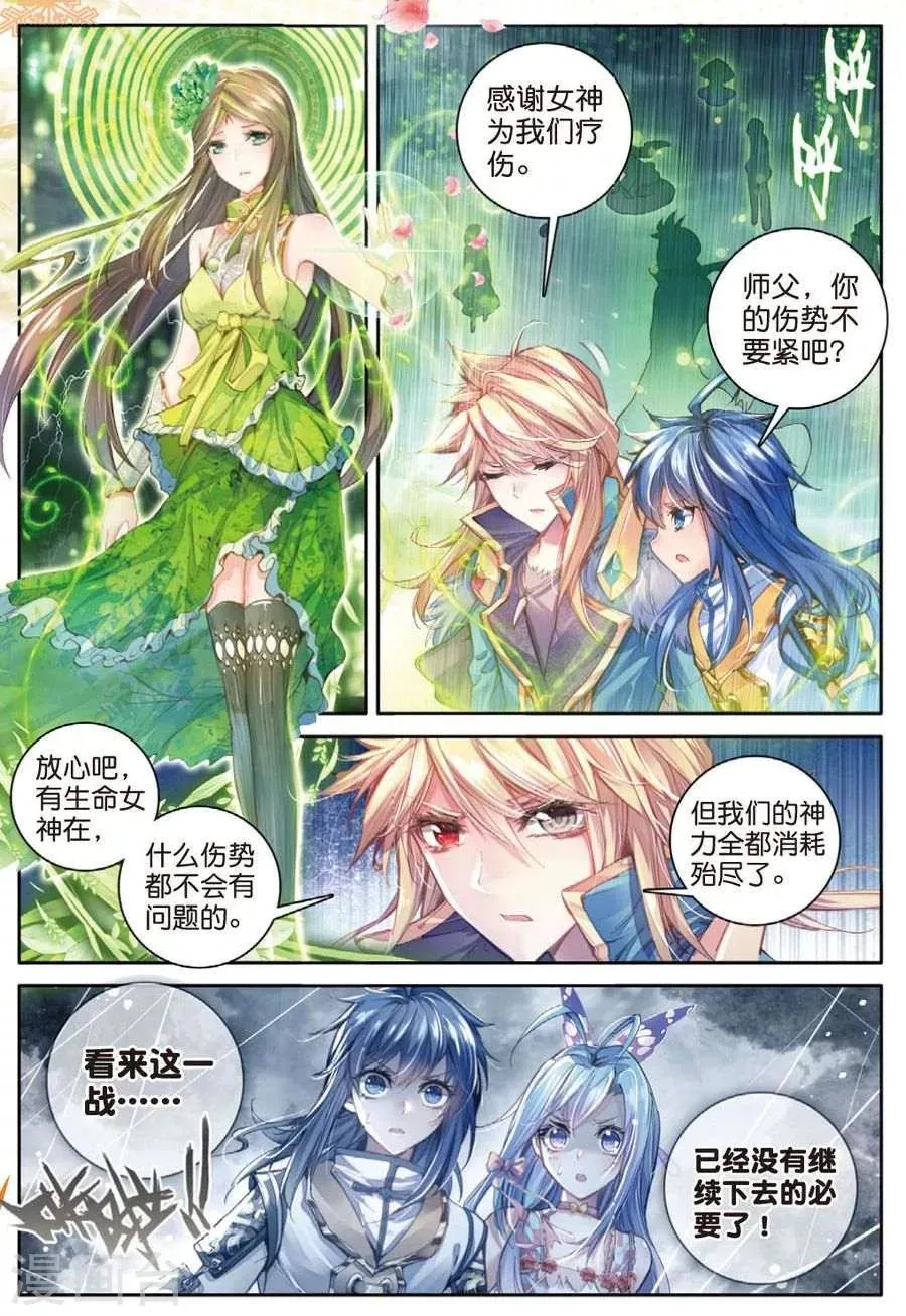 第28话 我要向你挑战！ 第5页