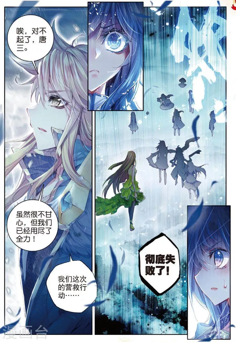 第28话 我要向你挑战！ 第6页
