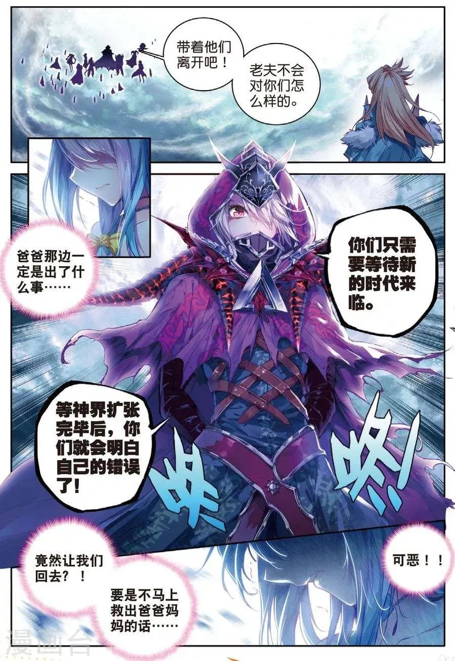 第28话 我要向你挑战！ 第7页