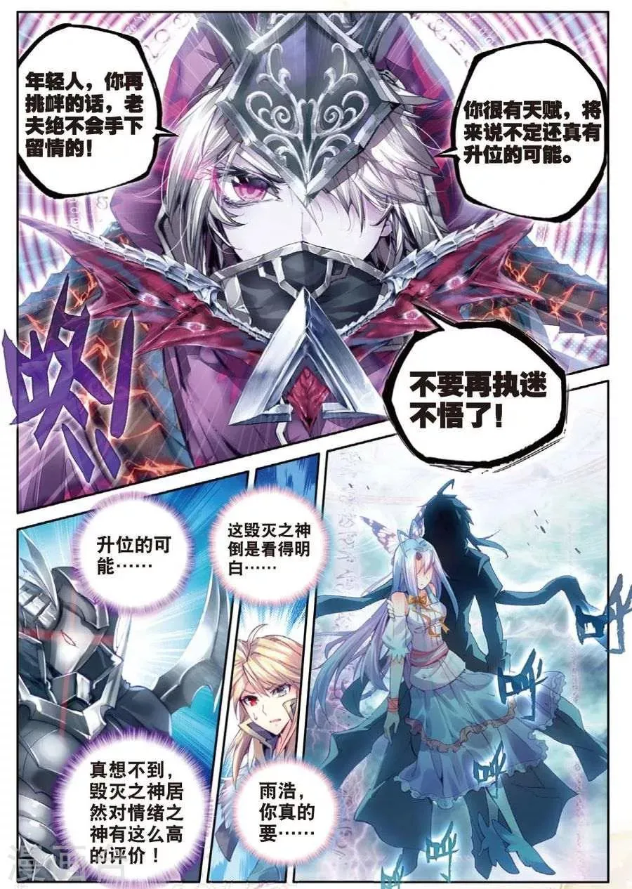 第28话 我要向你挑战！ 第15页