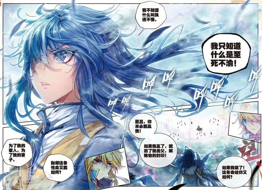 第28话 我要向你挑战！ 第16页