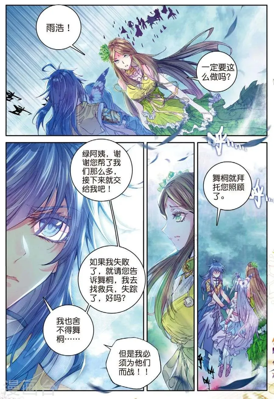 第28话 我要向你挑战！ 第18页