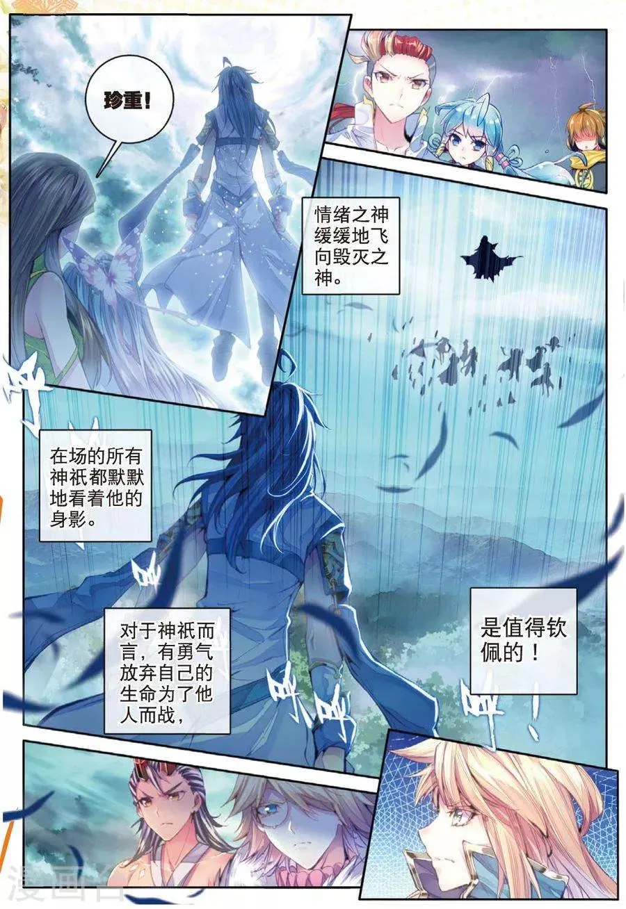 第28话 我要向你挑战！ 第19页