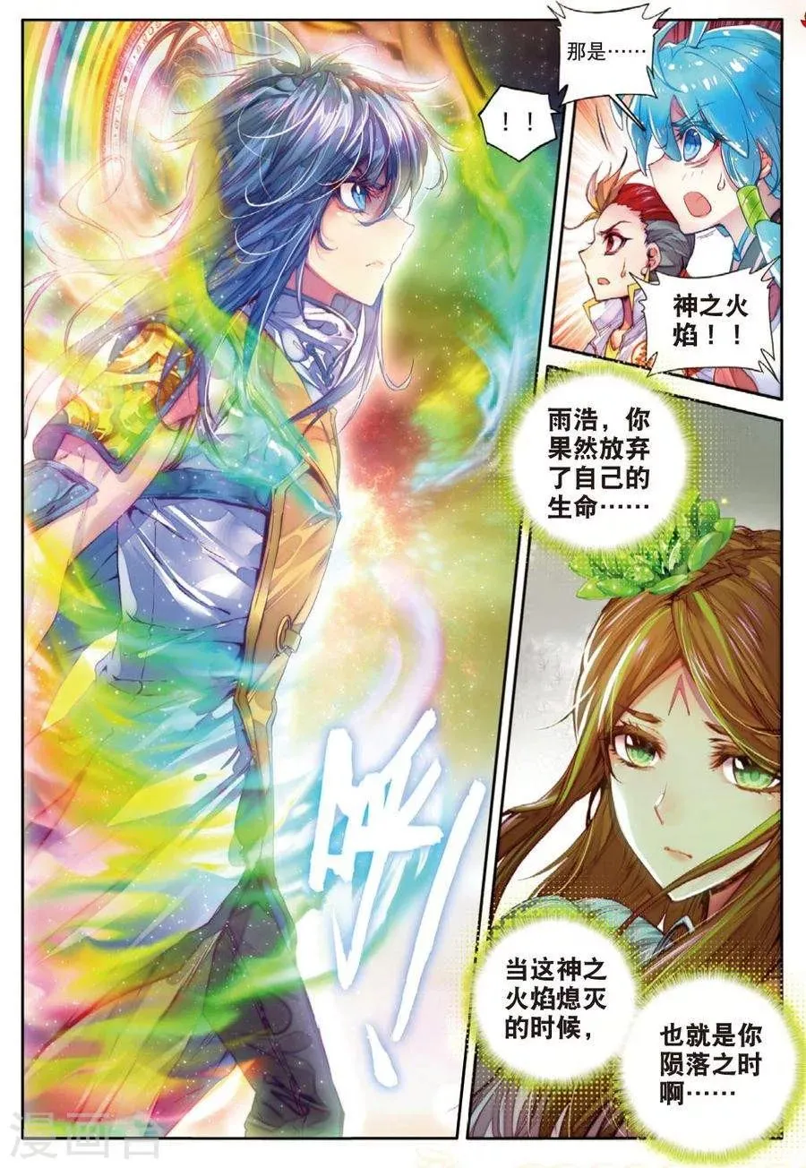第28话 我要向你挑战！ 第20页