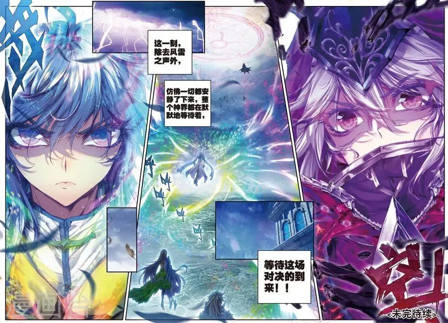 第28话 我要向你挑战！ 第21页