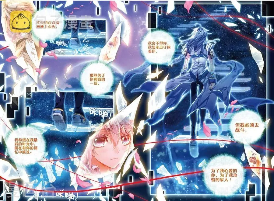 第29话 浩冬三绝 第1页