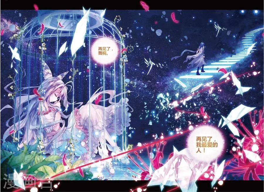 第29话 浩冬三绝 第2页