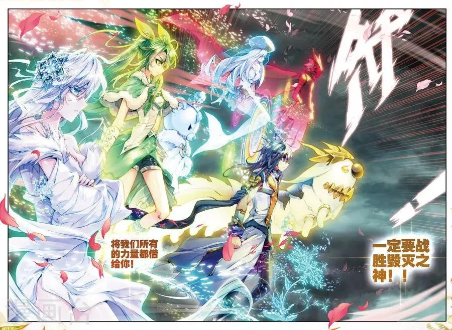 第29话 浩冬三绝 第5页