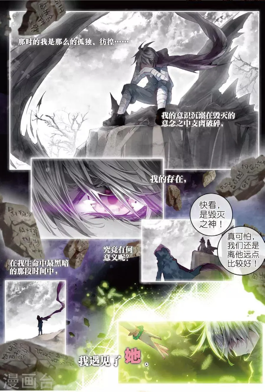 第30话 心中的思念 第2页