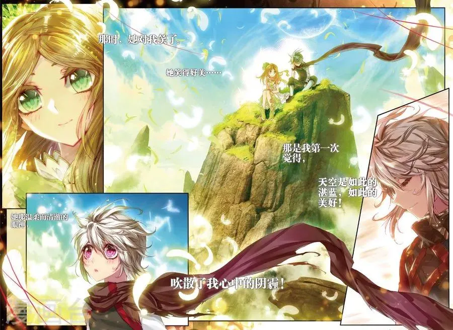 第30话 心中的思念 第3页