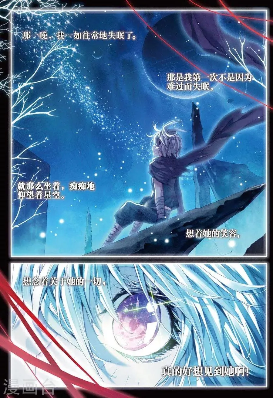第30话 心中的思念 第4页