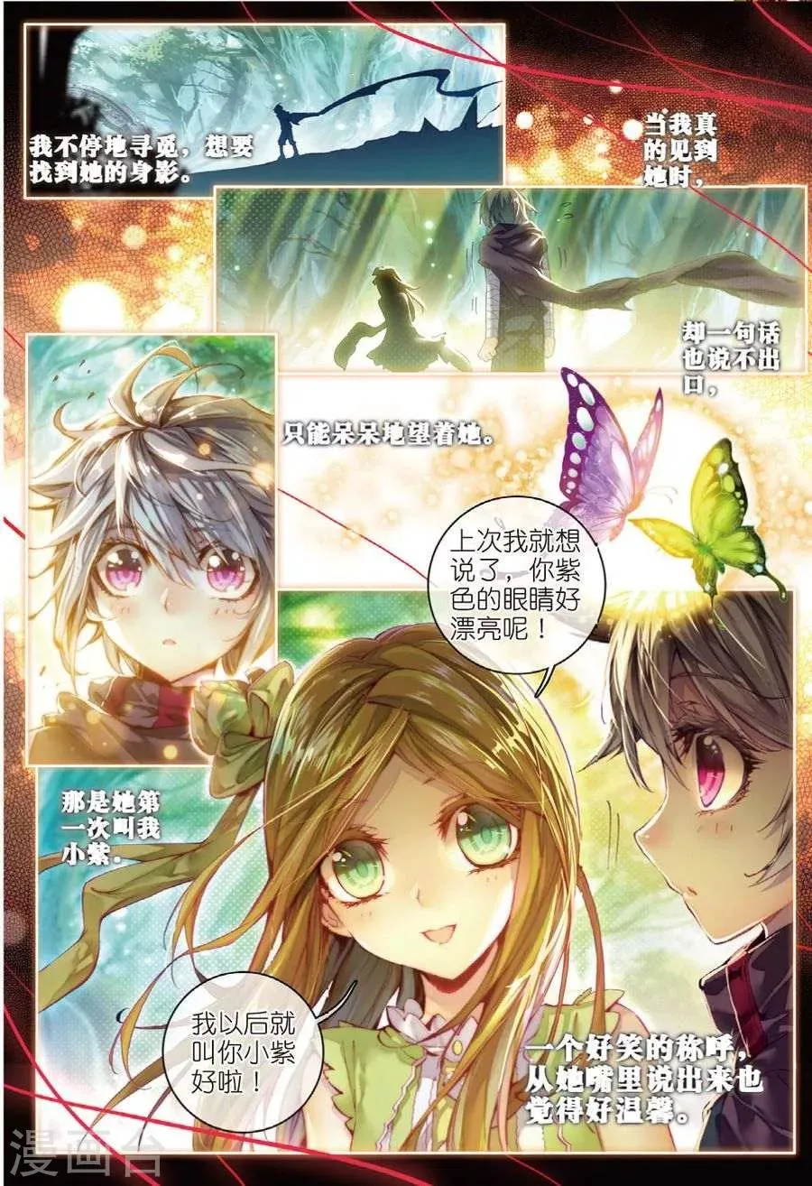 第30话 心中的思念 第5页