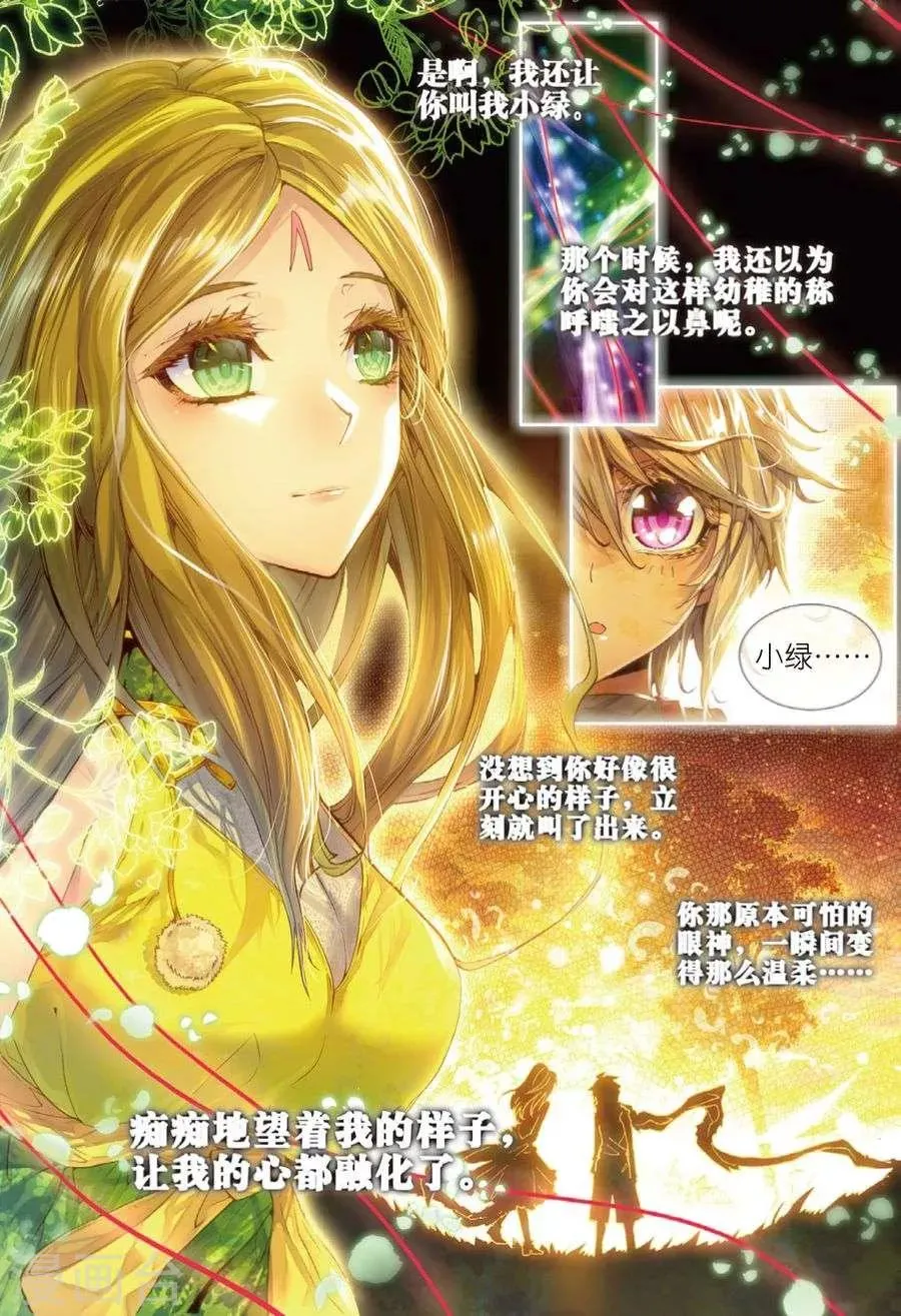 第30话 心中的思念 第6页