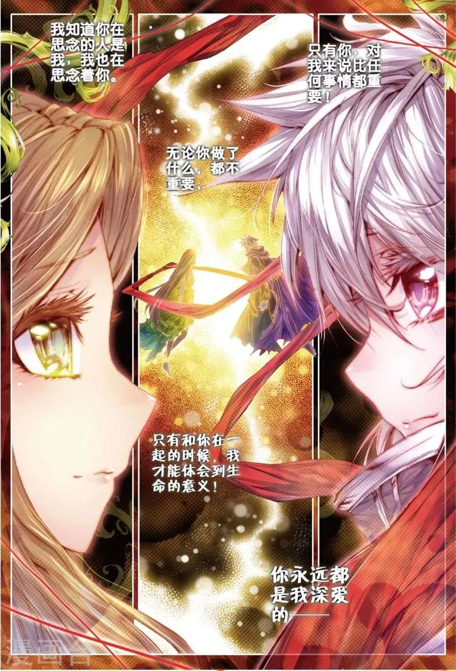 第30话 心中的思念 第7页
