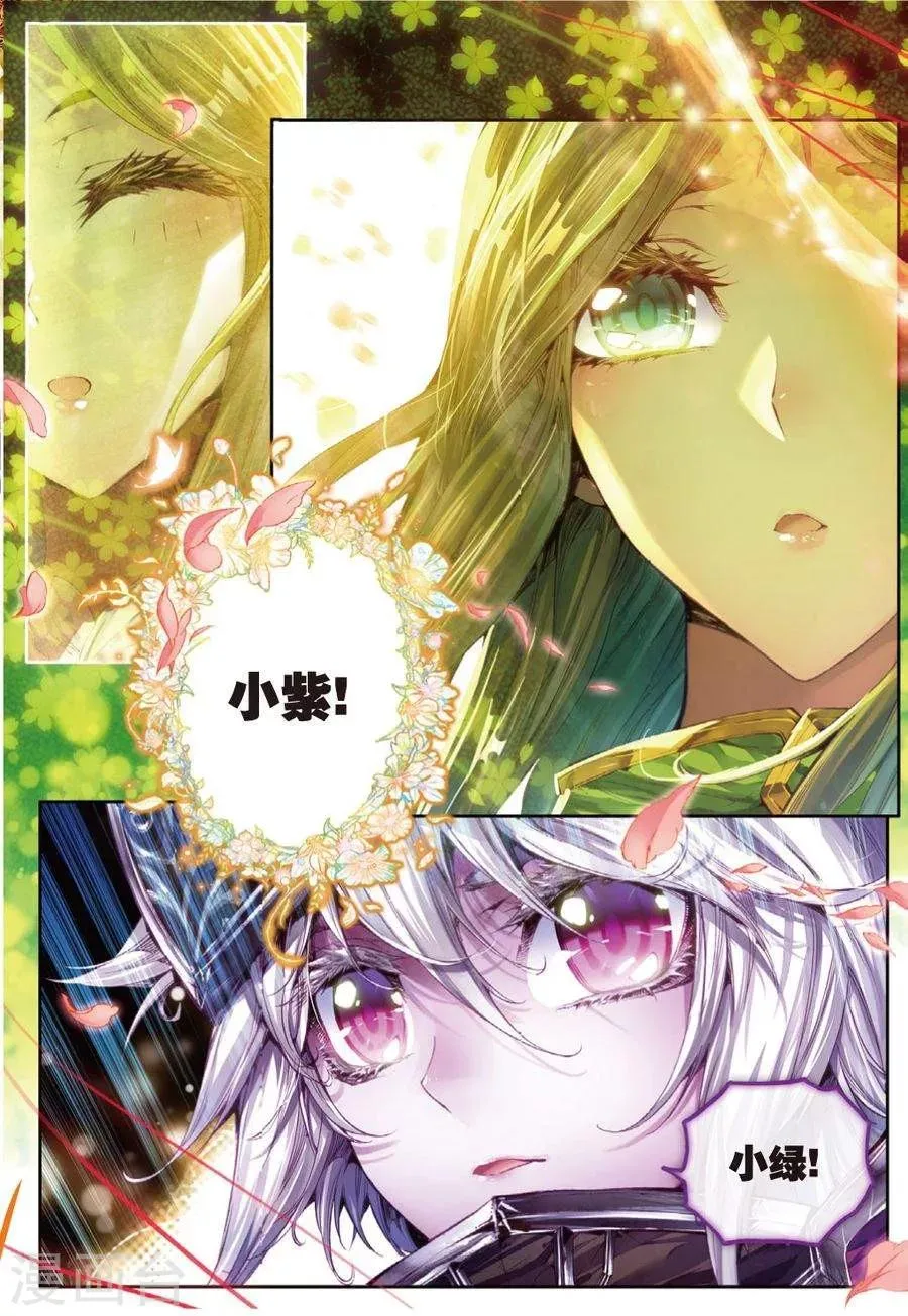 第30话 心中的思念 第8页