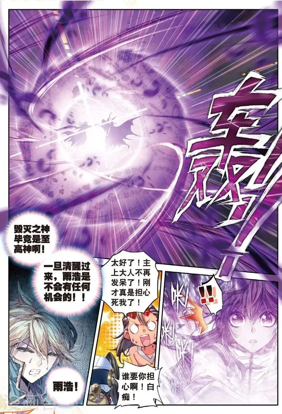 第30话 心中的思念 第12页