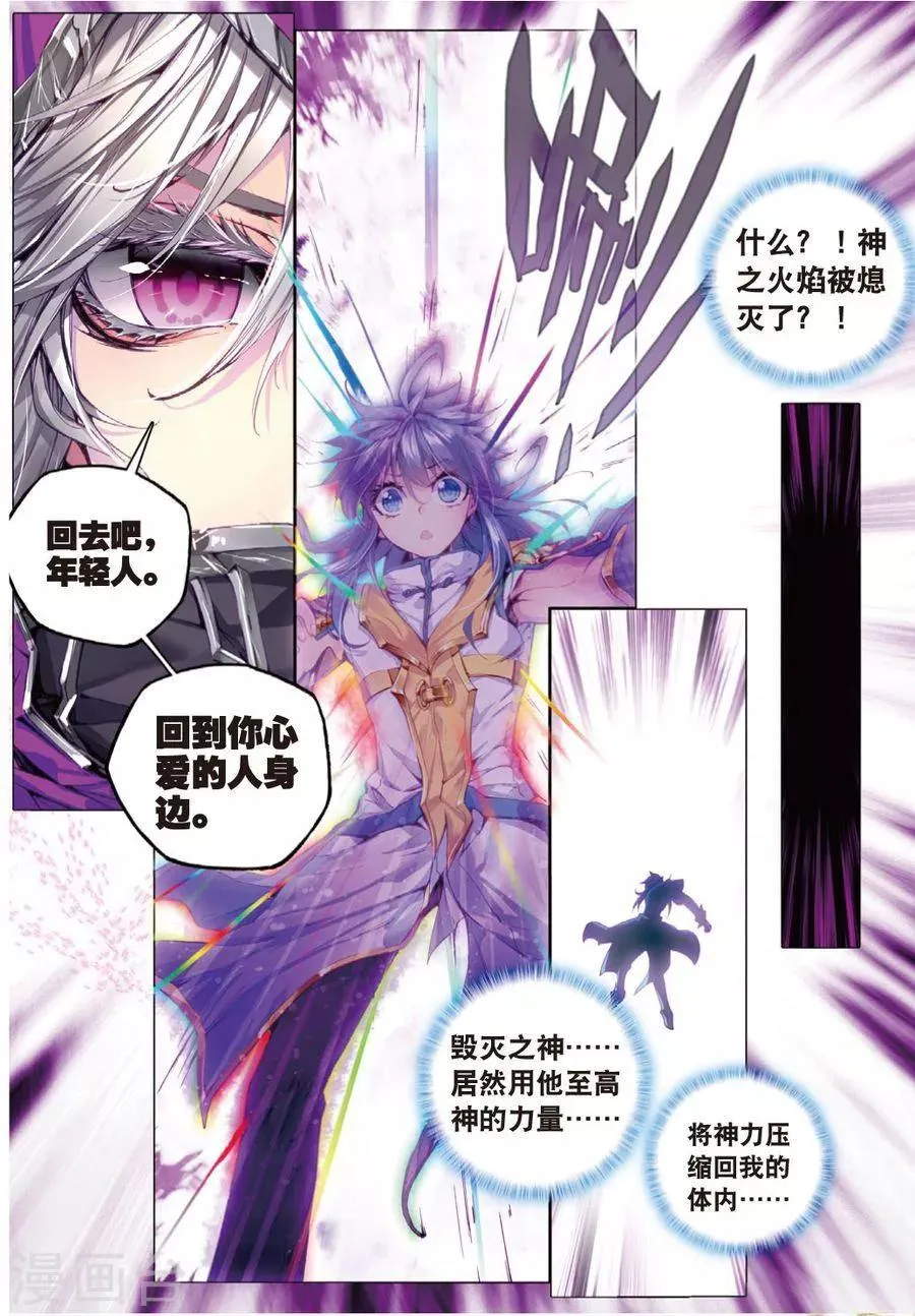 第30话 心中的思念 第13页