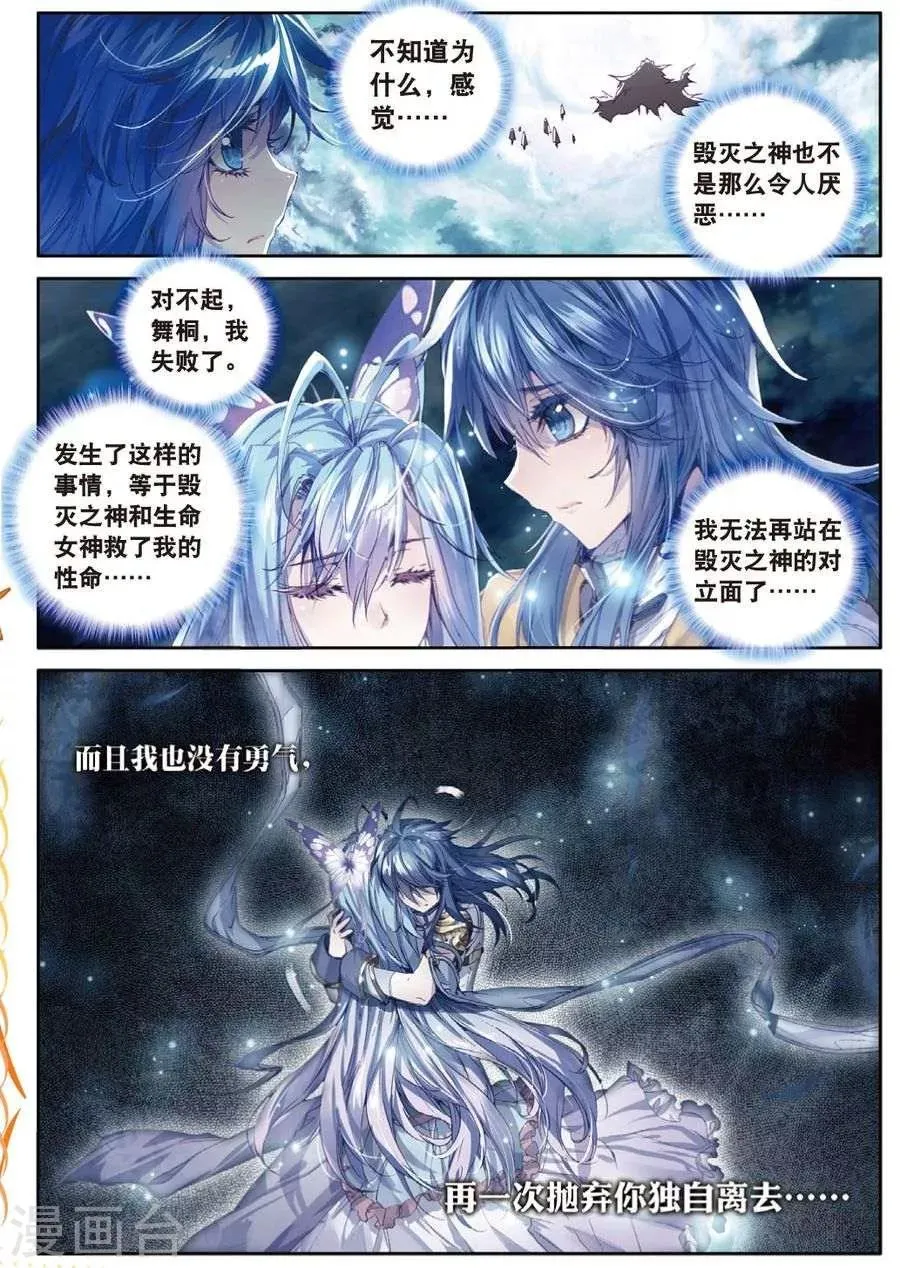 第30话 心中的思念 第16页