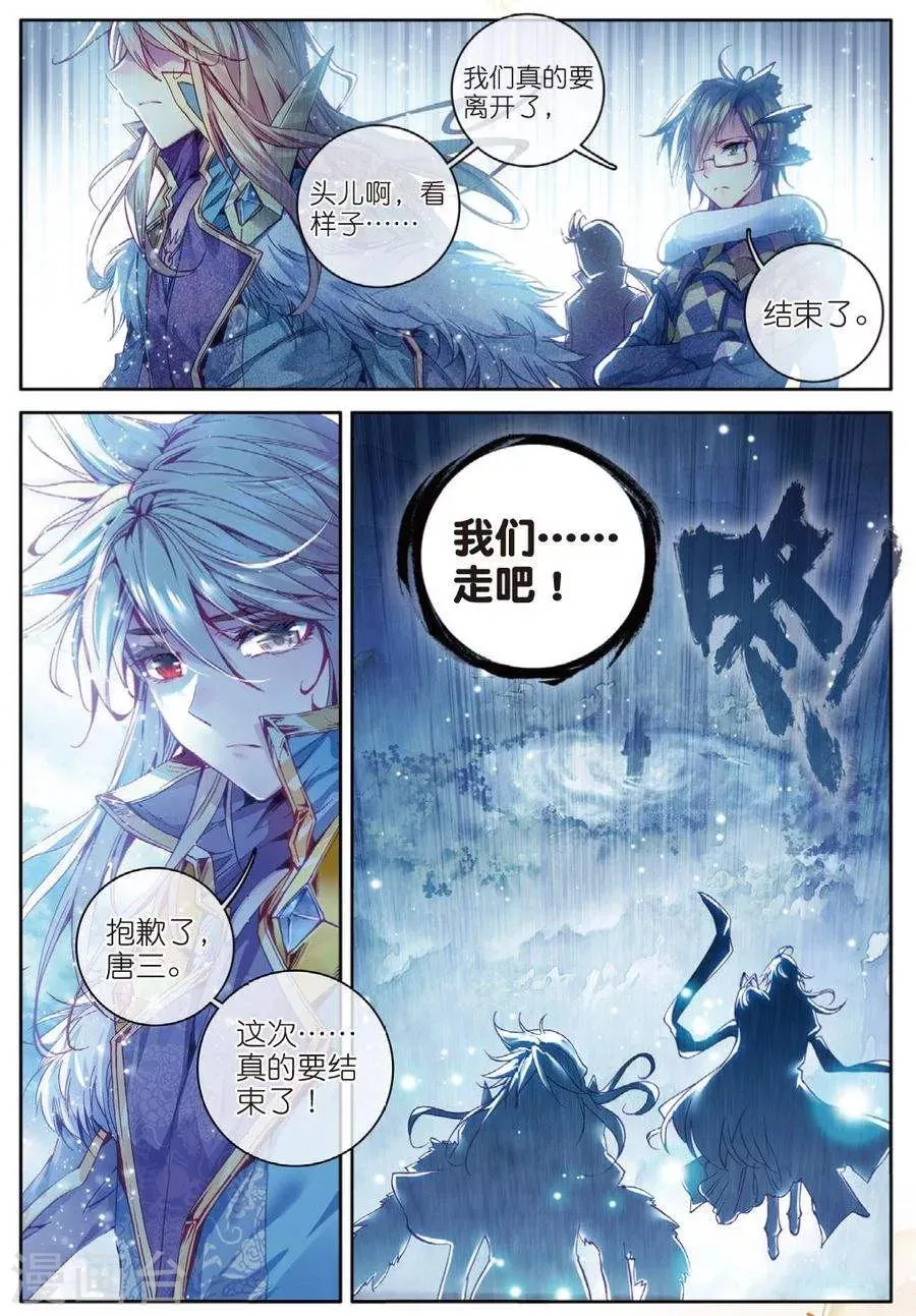 第30话 心中的思念 第17页