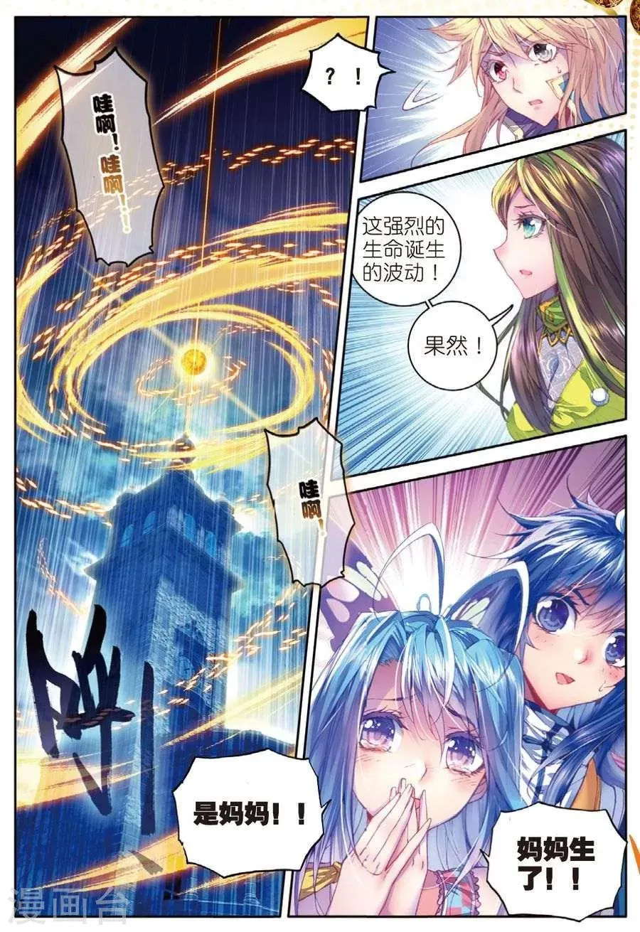 第30话 心中的思念 第19页