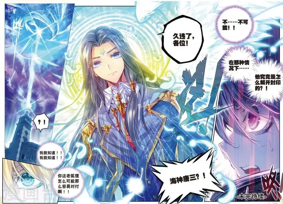 第30话 心中的思念 第20页