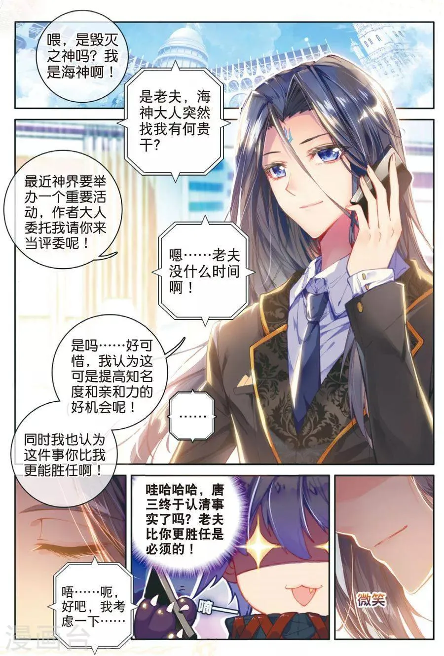 番外3 最受欢迎人气角色大选拔 第2页