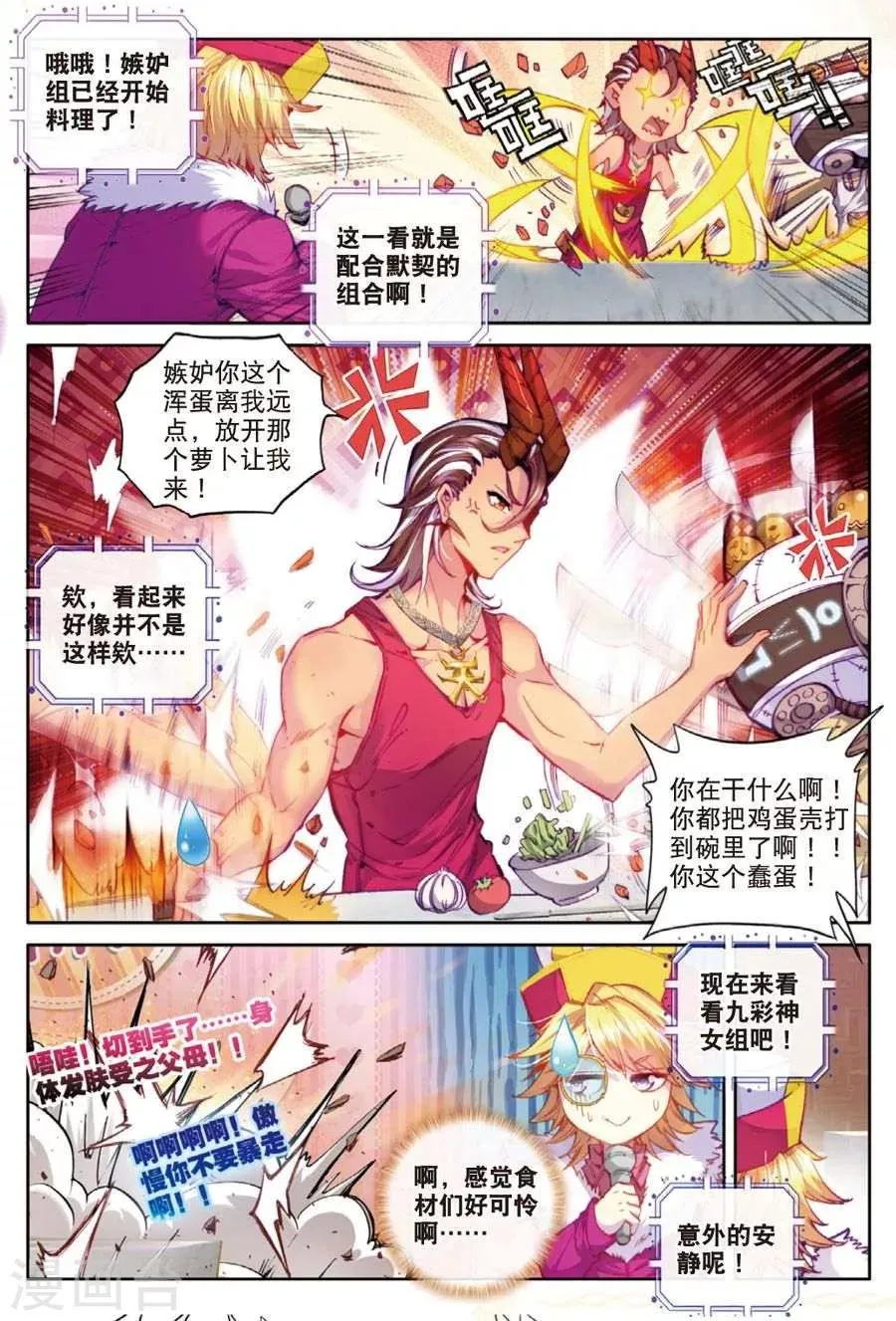 番外3 最受欢迎人气角色大选拔 第7页