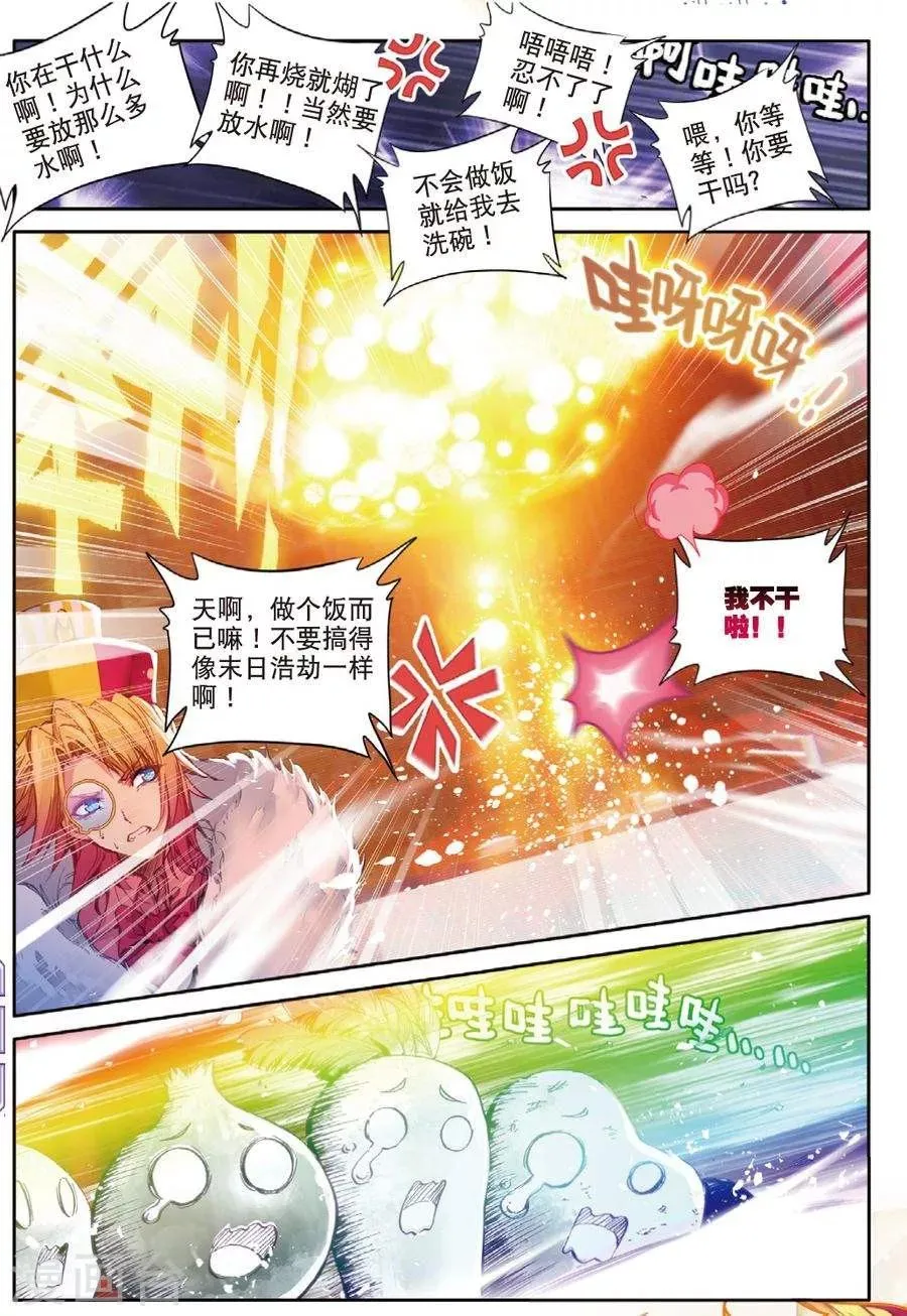 番外3 最受欢迎人气角色大选拔 第9页