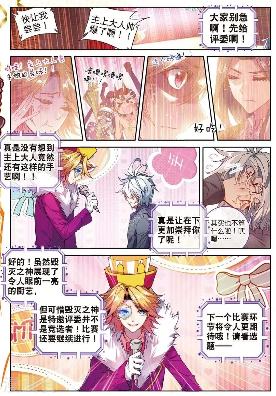 番外3 最受欢迎人气角色大选拔 第14页