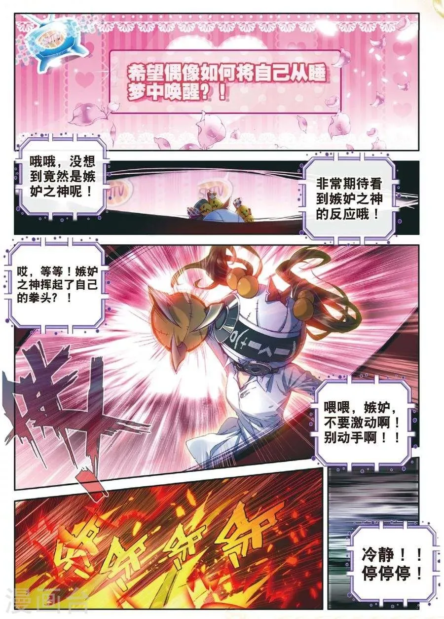 番外3 最受欢迎人气角色大选拔 第15页