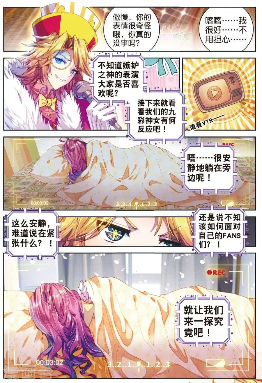 番外3 最受欢迎人气角色大选拔 第17页