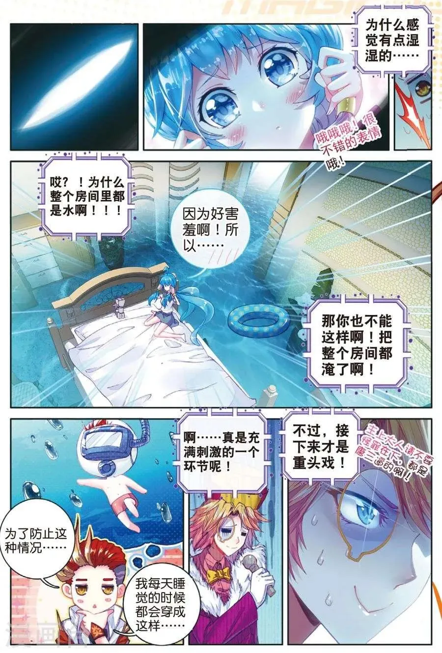 番外3 最受欢迎人气角色大选拔 第19页