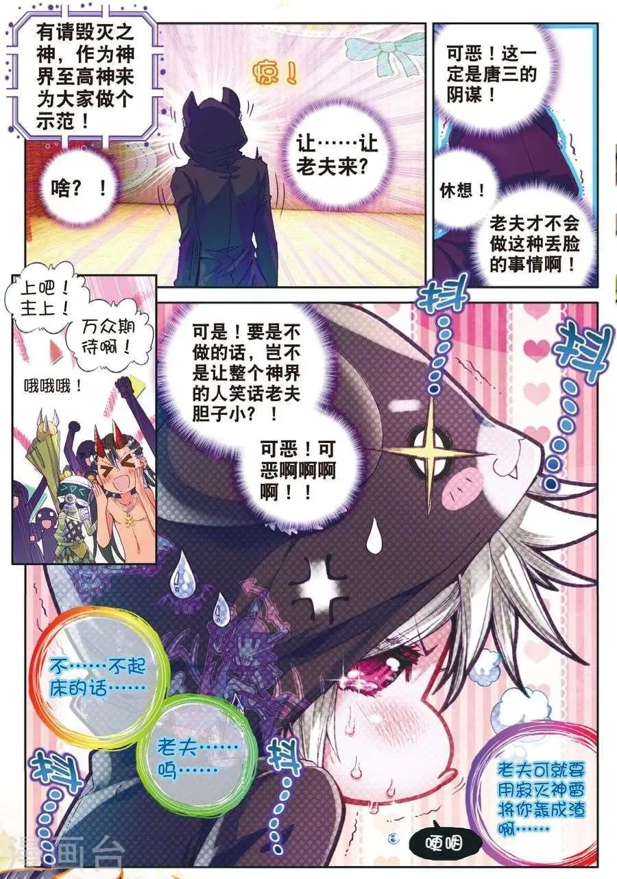 番外3 最受欢迎人气角色大选拔 第20页