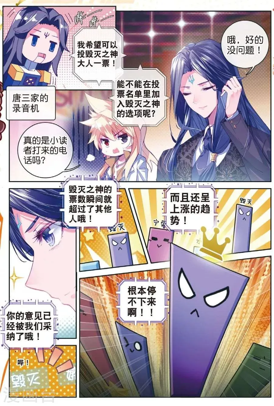 番外3 最受欢迎人气角色大选拔 第22页
