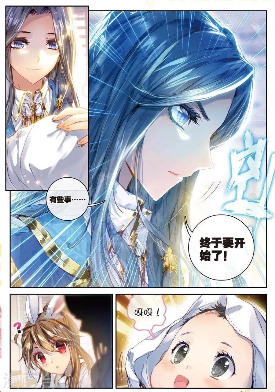 第31话 唐舞麟诞生 第4页