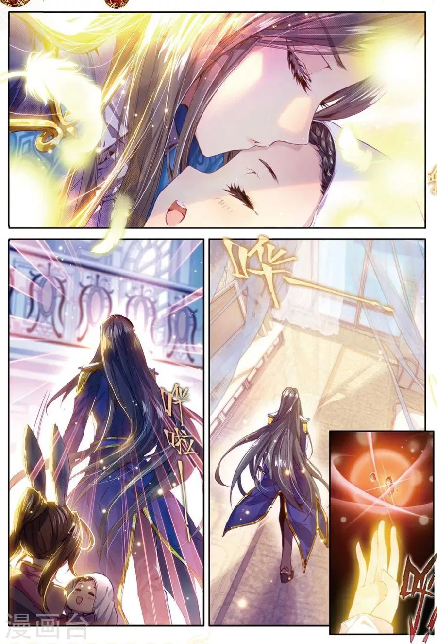 第31话 唐舞麟诞生 第5页