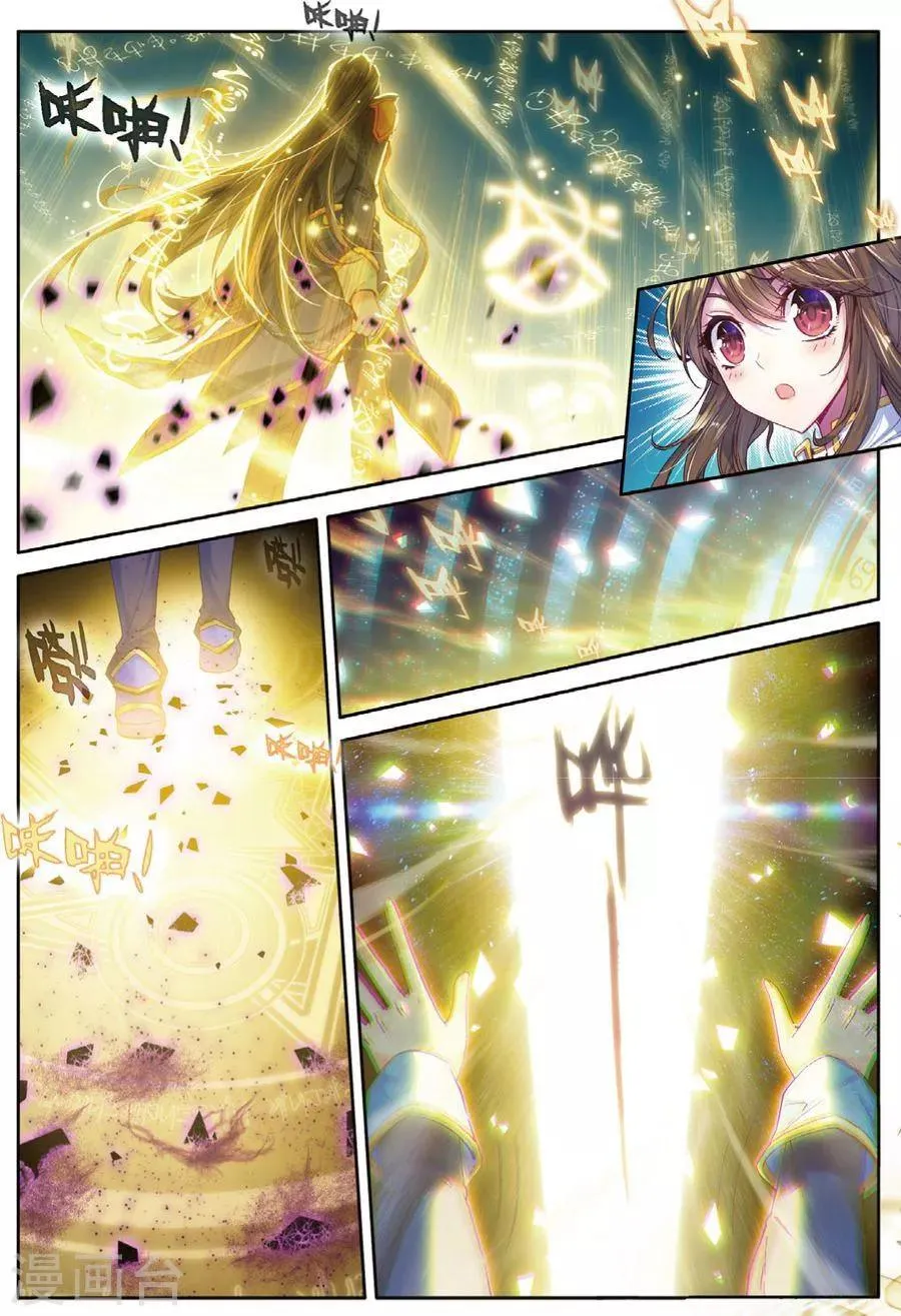 第31话 唐舞麟诞生 第8页