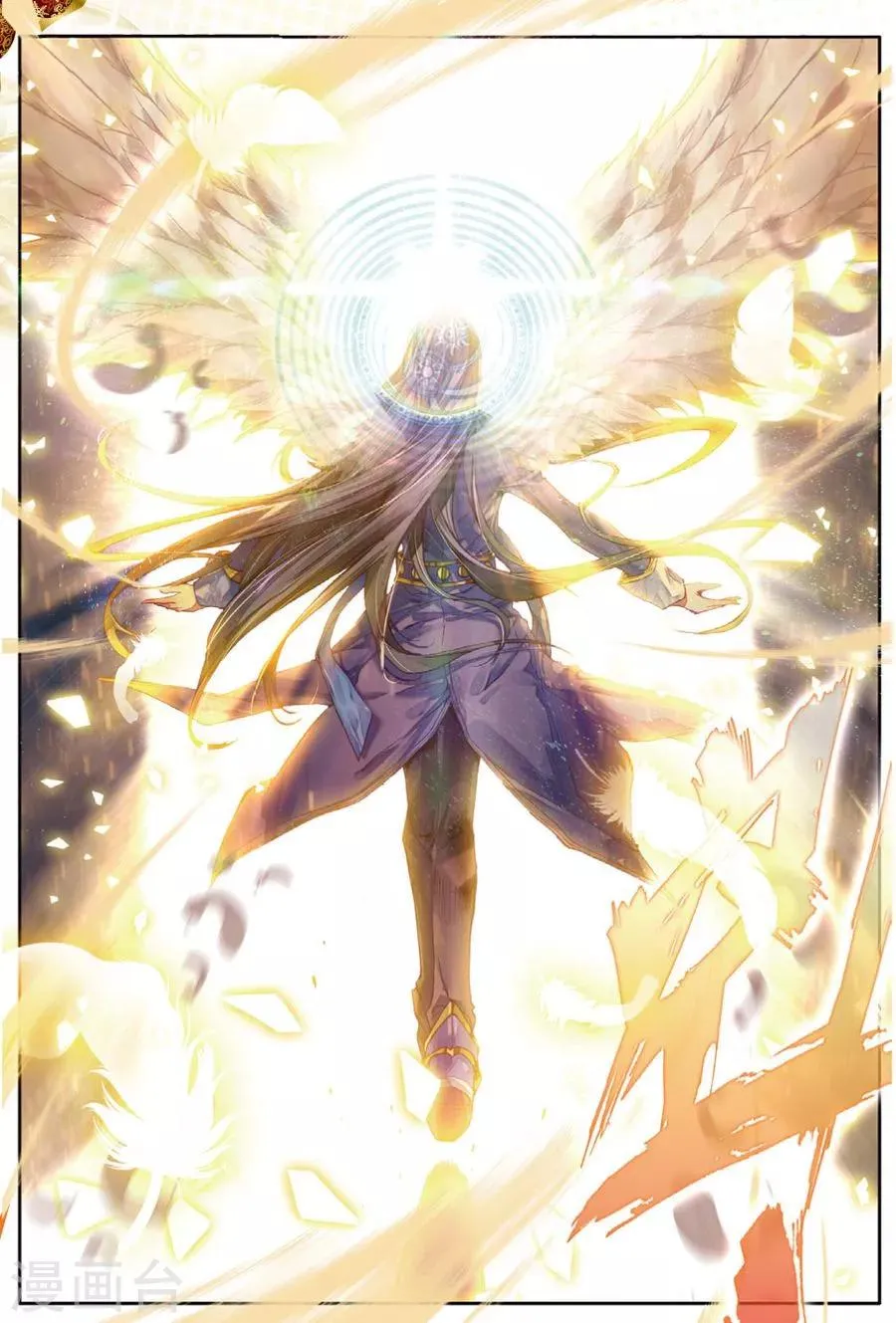 第31话 唐舞麟诞生 第9页