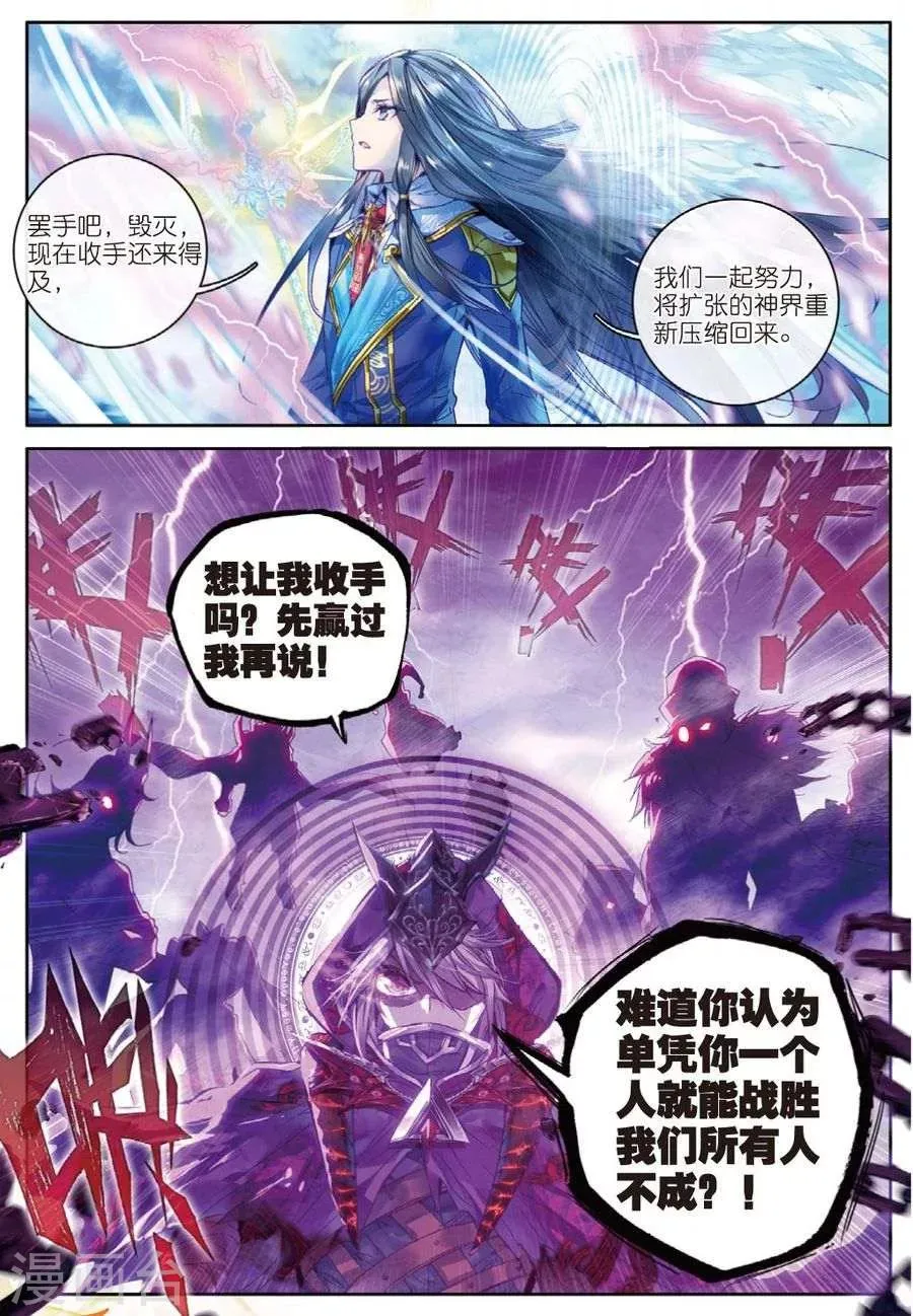 第31话 唐舞麟诞生 第19页