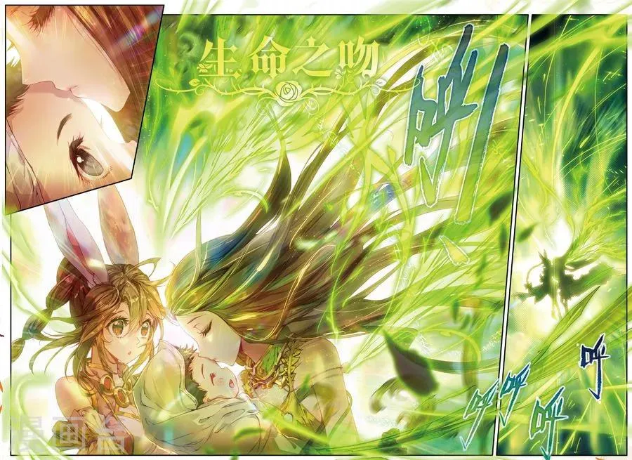 第32话 史莱克七怪 第15页