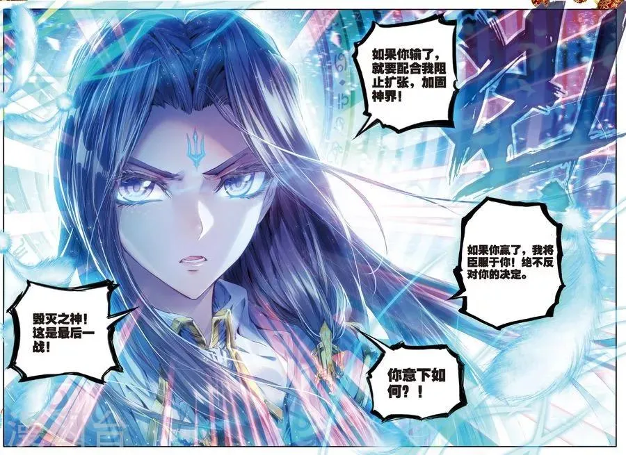 第32话 史莱克七怪 第20页