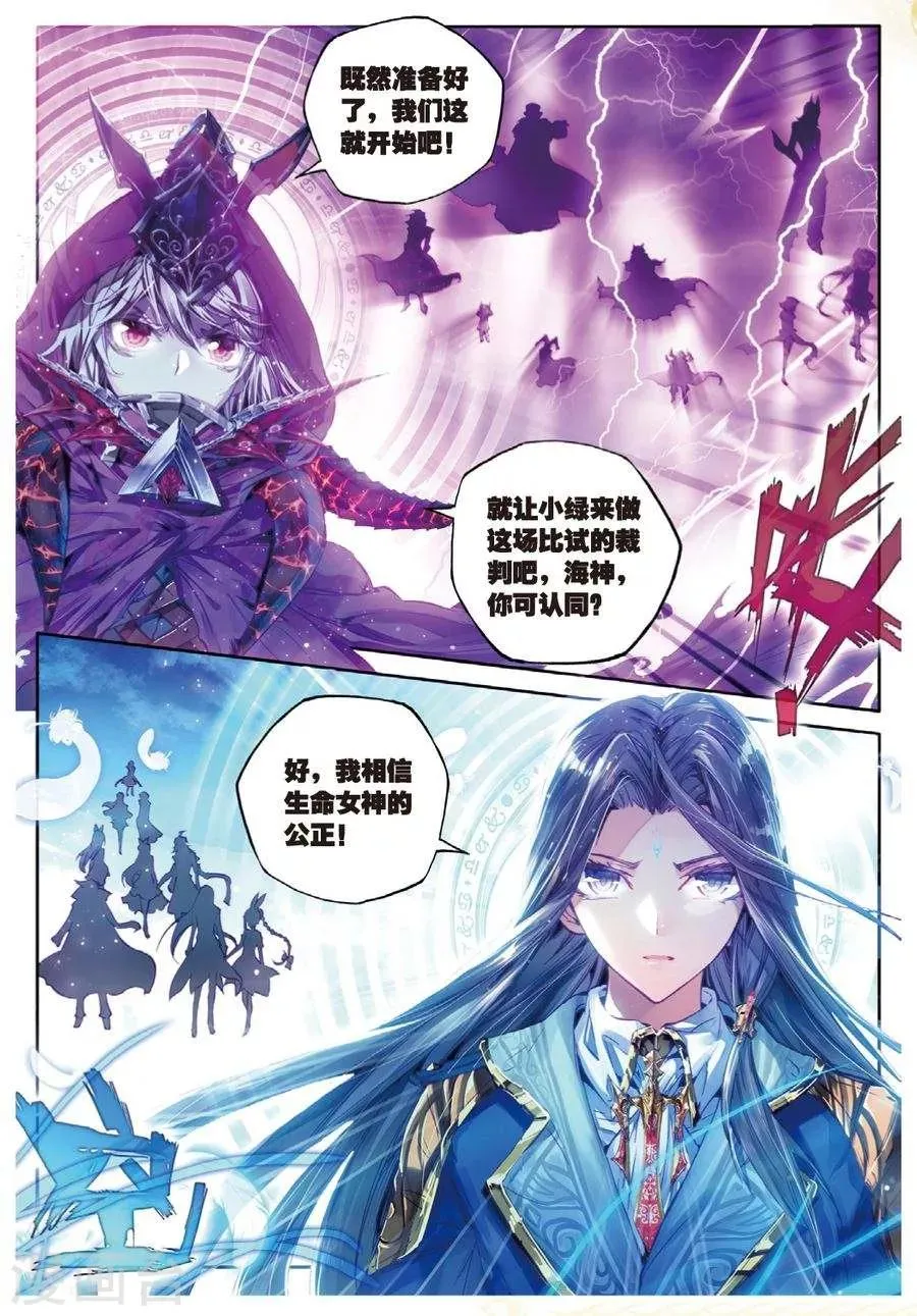 第33话 修罗神！降临！ 第14页