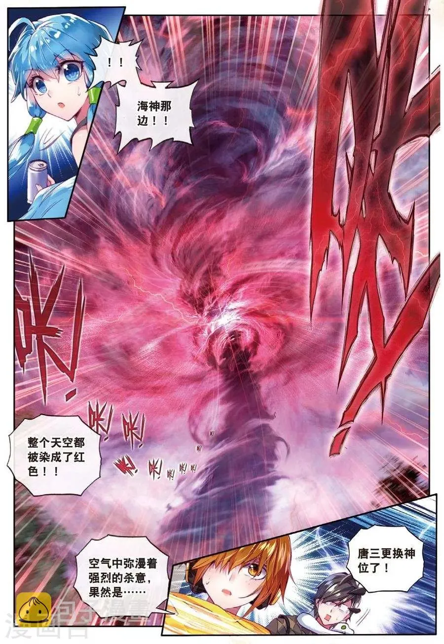 第33话 修罗神！降临！ 第20页