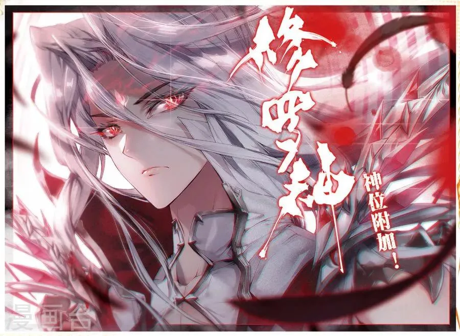 第34话 修罗血剑！ 第5页