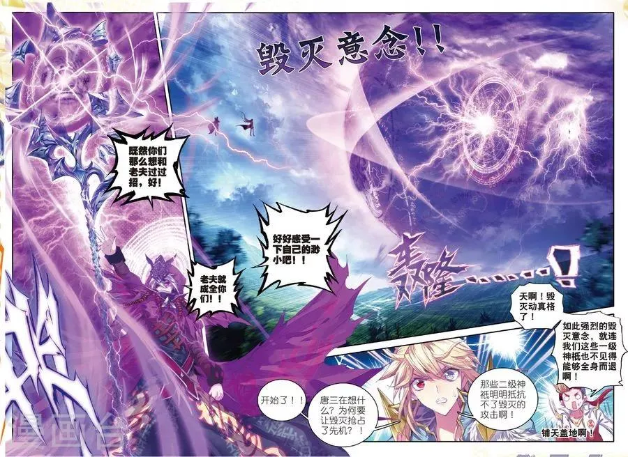 第34话 修罗血剑！ 第8页
