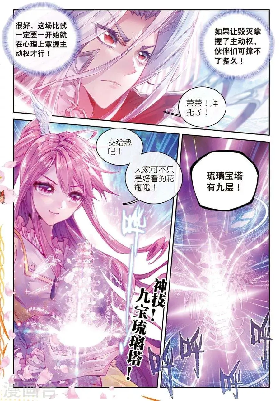 第34话 修罗血剑！ 第9页