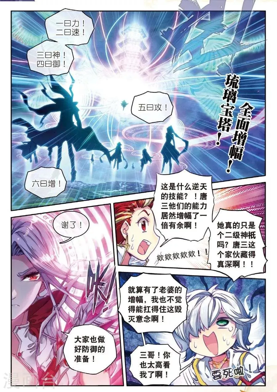 第34话 修罗血剑！ 第10页