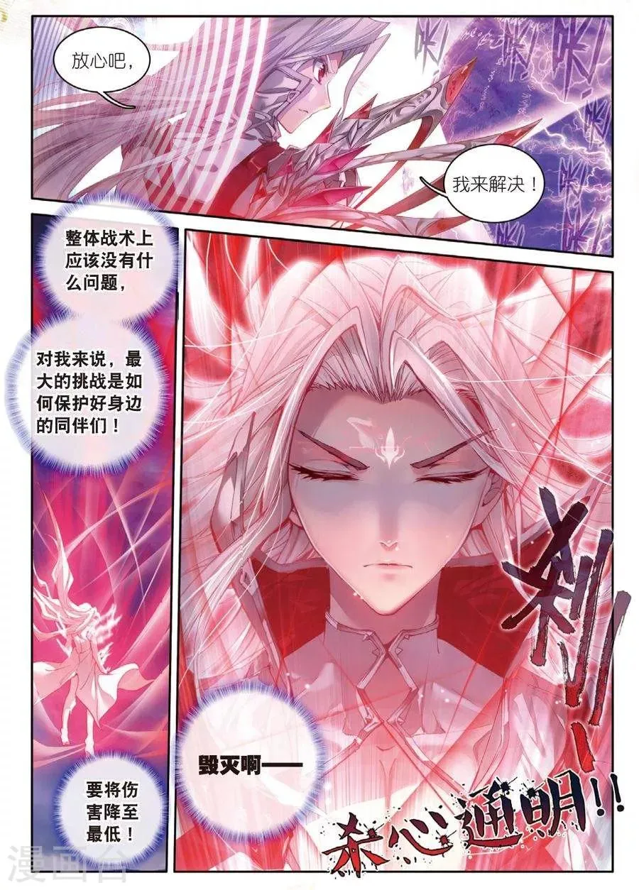 第34话 修罗血剑！ 第11页